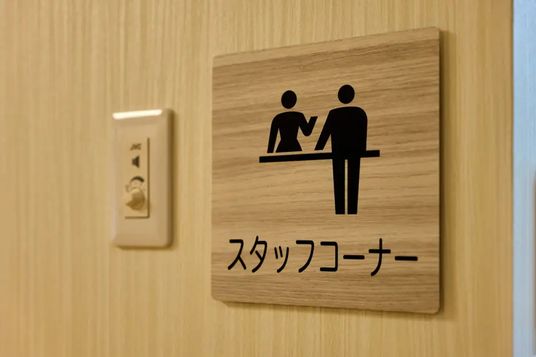 スタッフコーナーの看板