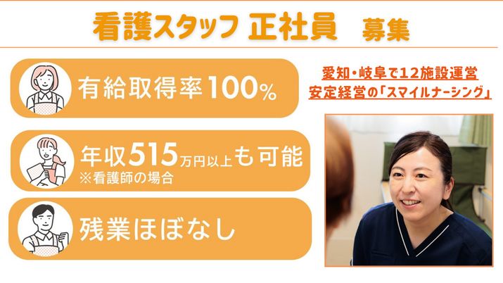 スタッフイメージ