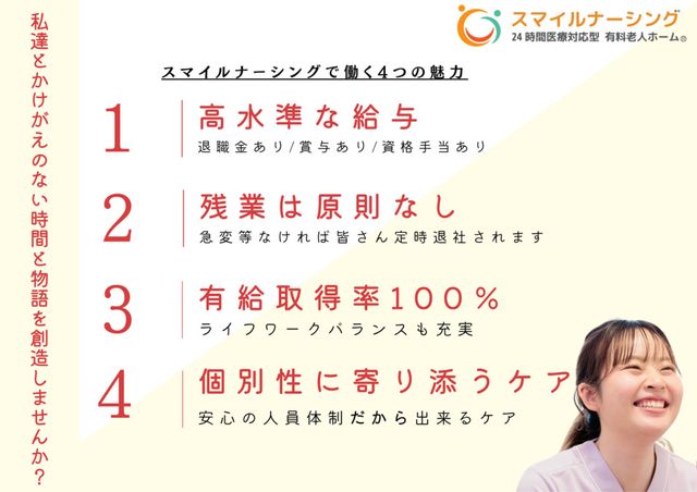 スタッフイメージ