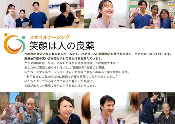 笑顔の人々の集まり