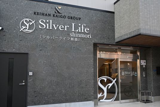 落ち着いた看板の外観