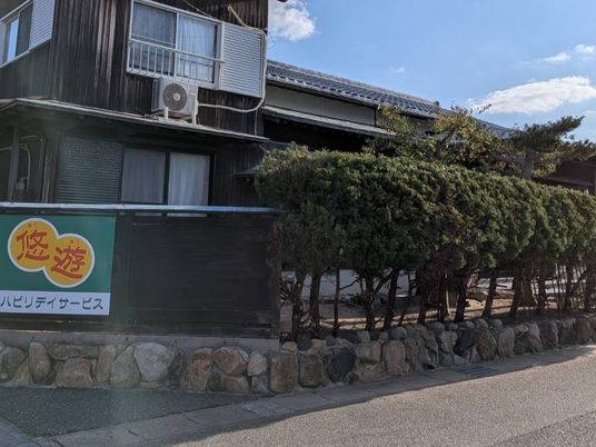 悠遊の看板がある外観  