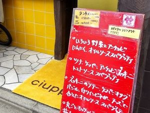 看板のある入口  