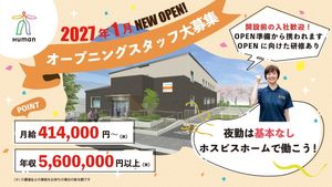 新規開設の外観  