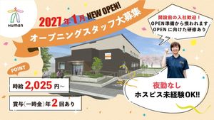 新規開設の外観  