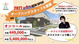 施設外観と募集告知  
