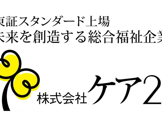 会社ロゴの掲示物 掲示物   白地に企業名とロゴが大きく掲示されています。施設の案内や運営情報を確認しやすい表示です。