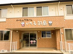 かわいい看板がある外観