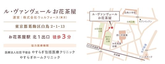 交通アクセス案内