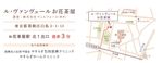 ル・ヴァンヴェールお花茶屋 栄養士（日勤専従）（正社員）