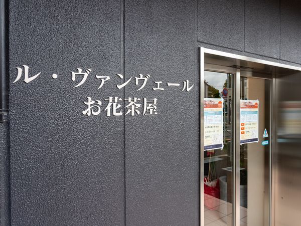 施設の外観