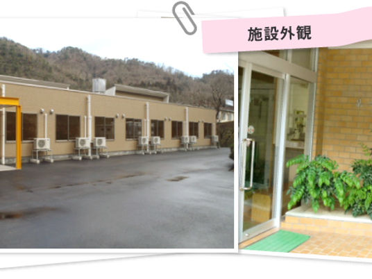 施設の外観  