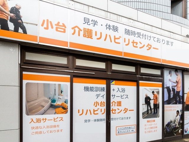 看板 看板 見学や体験を随時受け付けているリハビリセンターの案内が書かれています。興味のある方はお問い合わせください。