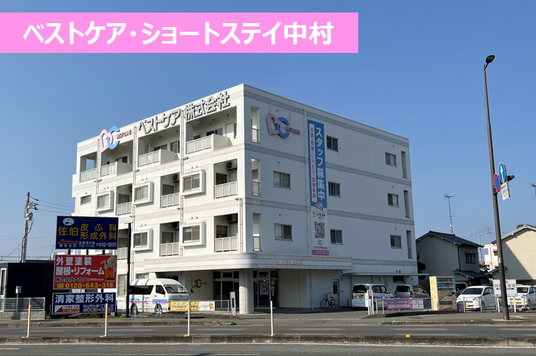 シンプルで清潔な外観