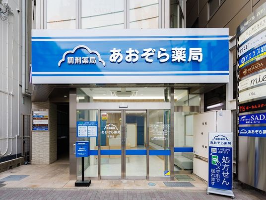 調剤薬局の入口  