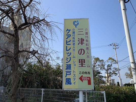 案内の標識