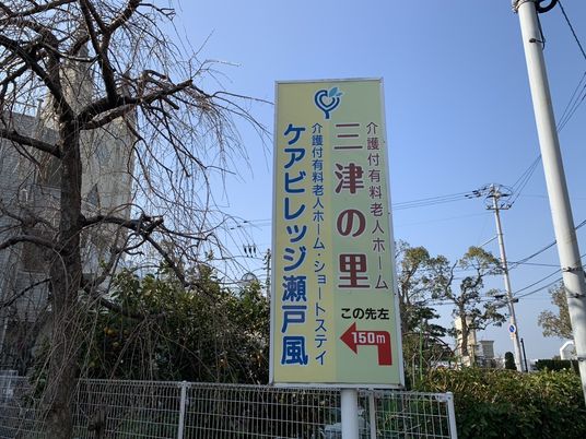 案内の標識