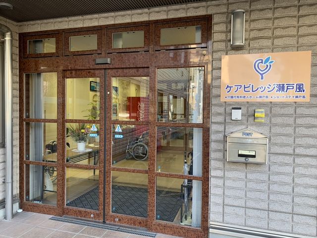 ガラス扉のエントランス エントランス 広々としたガラス扉のエントランスは、利用者を温かく迎え入れます。自然光が心地よいです。