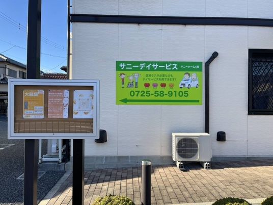 案内板がある外壁前  