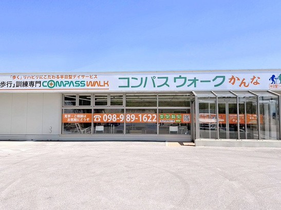 コンパスウォークかんなの外観
