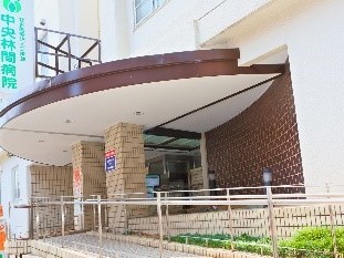 社会医療法人三栄会 中央林間病院の外観