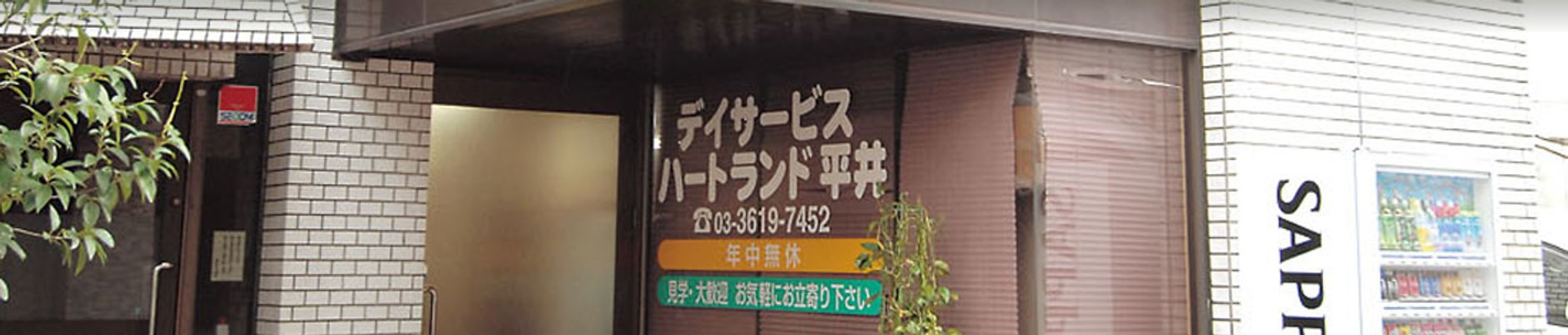 エントランスの看板