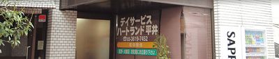 エントランスの看板
