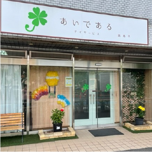 看板の入口