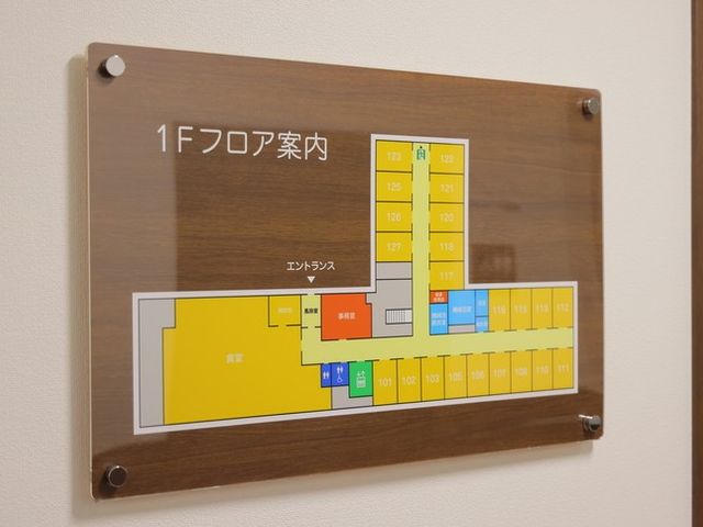 1階案内板 掲示物 1階のフロア案内が壁に掲示されています。居室や食堂、エントランスの位置が分かりやすく、働く前の見学にも役立ちます。