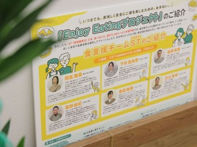 掲示物 掲示物 食事支援のプロジェクトとチーム紹介が行われています。色鮮やかなデザインで情報が見やすいです。