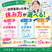 訪問看護の求人案内  