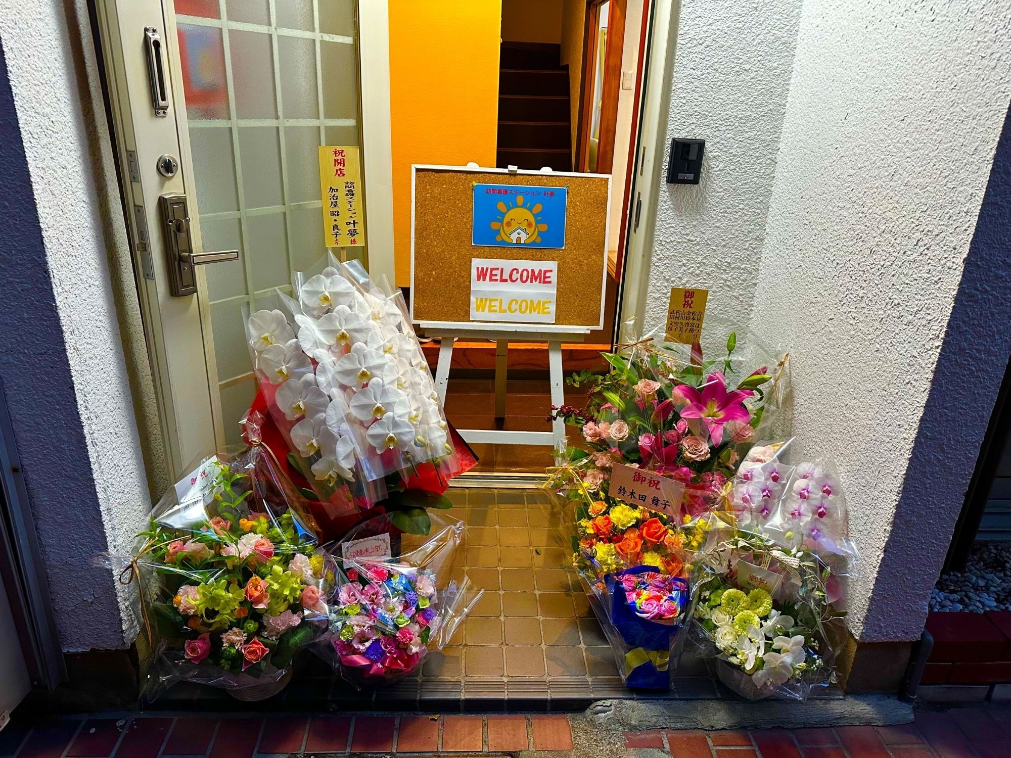 訪問看護ステーション 叶夢の外観