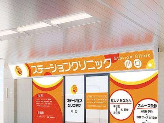 クリニック入口  