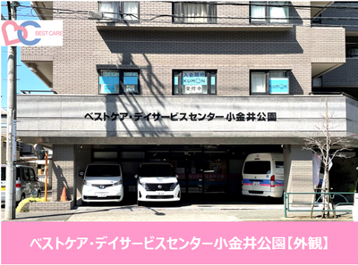 施設の外観