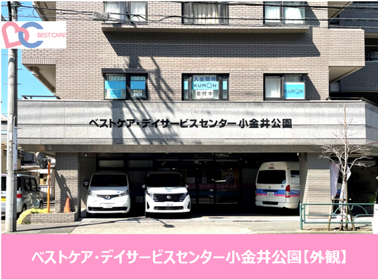 施設の外観
