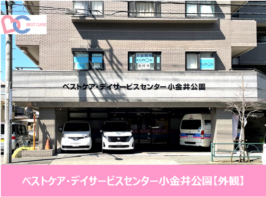 施設の外観