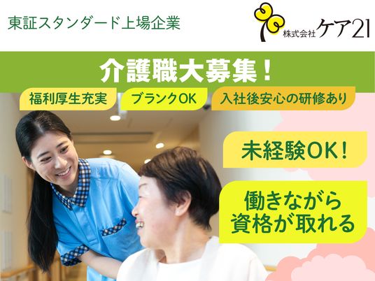 笑顔の介護職員と利用者の廊下  