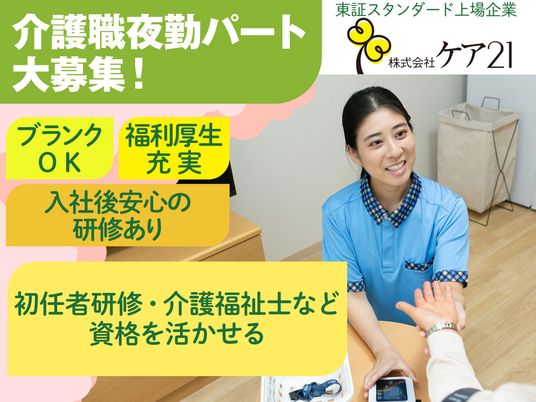 介護職員と利用者の面会場面  