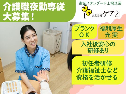 スタッフと利用者の交流  