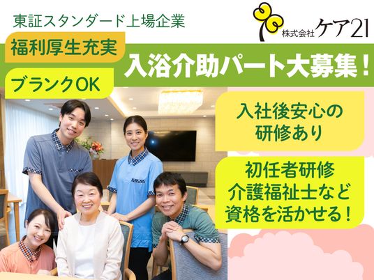 スタッフ募集の案内掲示物  