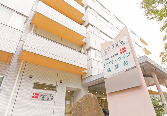 看板と外観