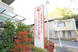 看板と緑の植栽