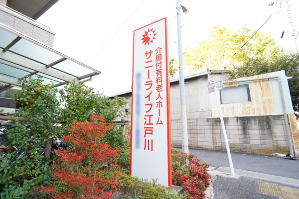 看板と緑の植栽