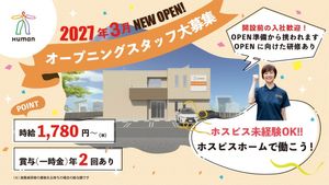 新規開設の外観  