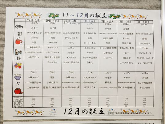 活動予定表の掲示物