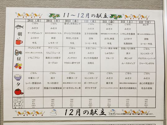 活動予定表の掲示物