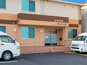 送迎車が停まる施設の外観  