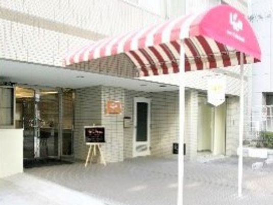 入口と看板のある施設外観