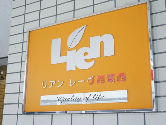 オレンジ色のスタイリッシュな看板