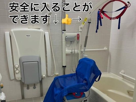浴室の安全設備  